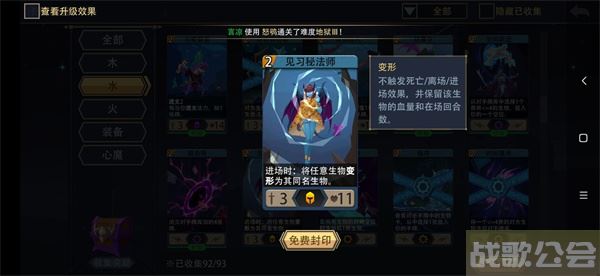 恶魔秘境水系卡组怎么搭配-恶魔秘境水系攻略任务攻略