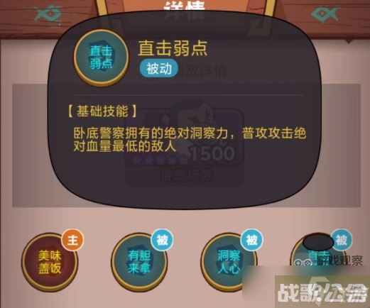 咸鱼之王卧底场务攻略阵容推荐,咸鱼之王资讯