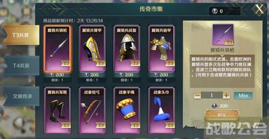 文明与征服兵装如何获得-文明与征服兵种推荐一览