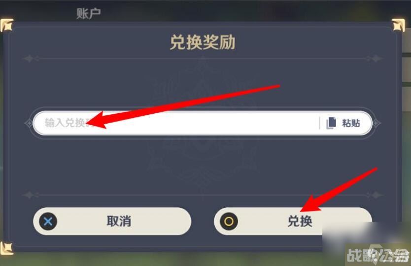 原神7.24今日兑换码推荐,原神资讯