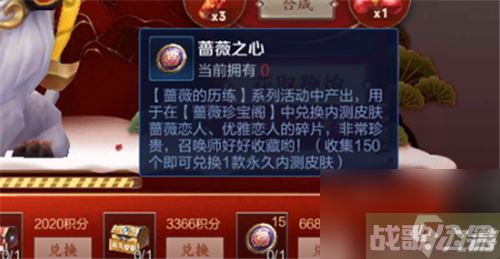 王者荣耀蔷薇之心怎么获取150个,王者荣耀资讯