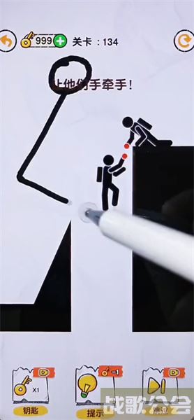 画线救救火柴人134关怎么过 -火柴人线条画推荐玩法介绍