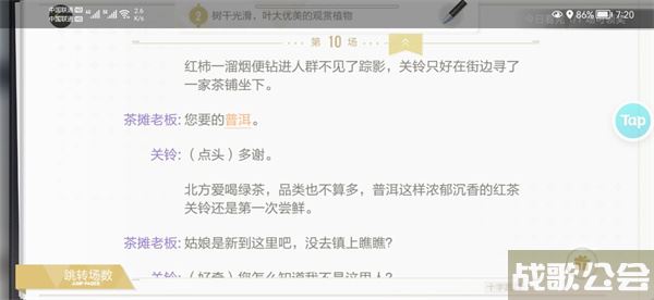 绝对演绎十字路口线索在哪-绝对演绎主线剧情攻略分享
