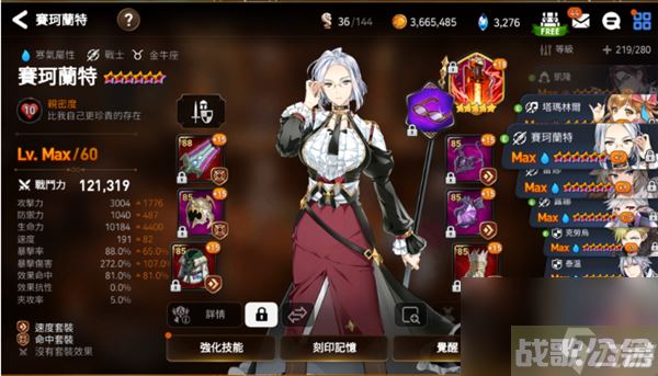 第七史诗装备词条怎么选择 第七史诗词条搭配攻略介绍,第七史诗资讯