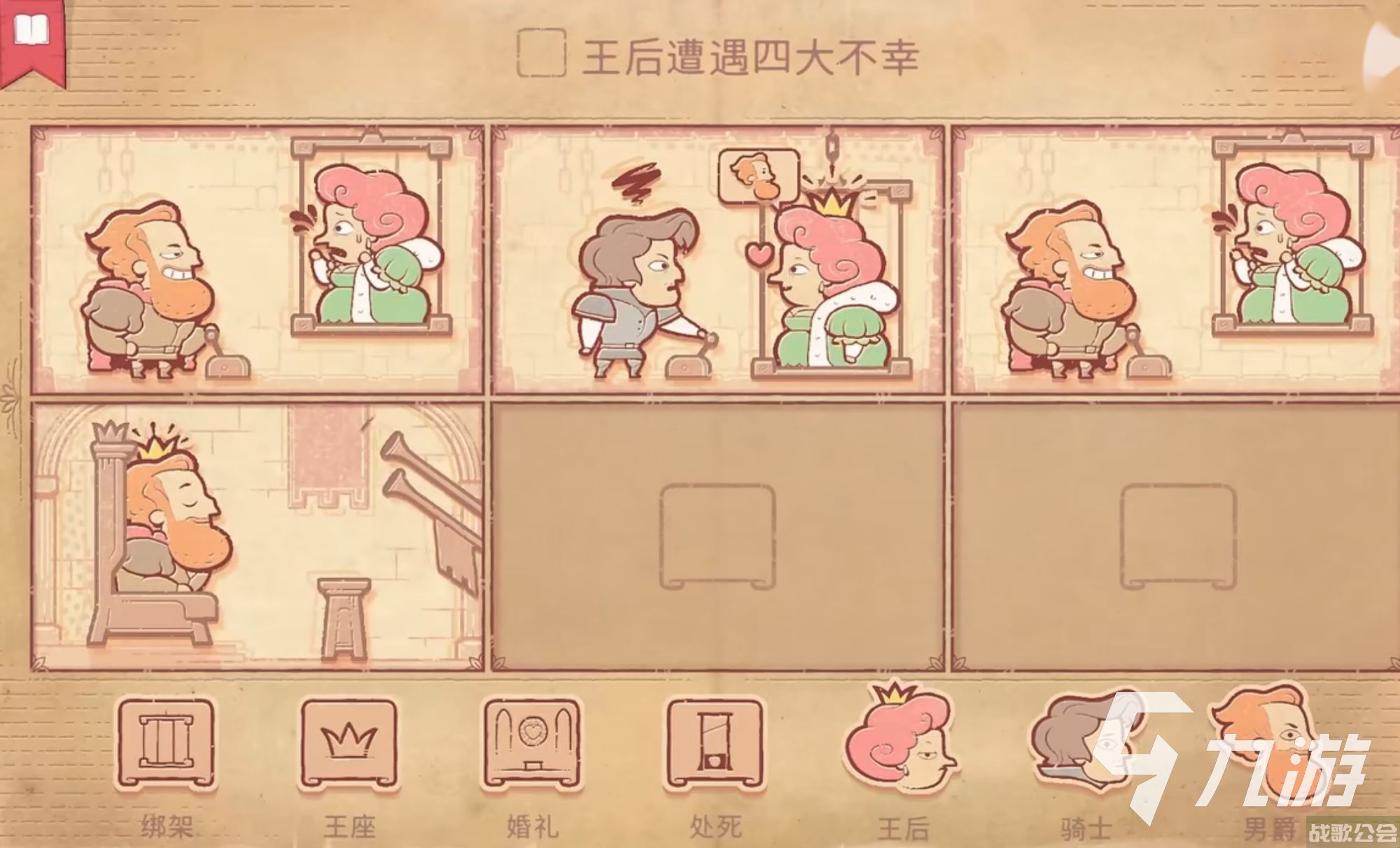 故事叙述者攻略玩法 故事叙述者攻略大全,故事叙述者资讯