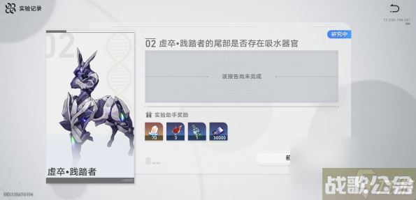 崩坏星穹铁道实验助手请到位第二天 实验助手请到位第二天,崩坏星穹铁道资讯