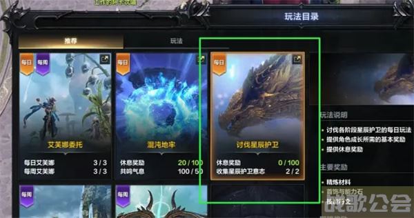 命运方舟寻找星辰护卫任务怎么做-命运方舟寻找星辰护卫任务怎么做视频新手攻略