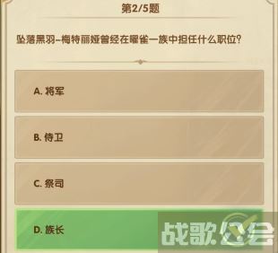 剑与远征诗社竞答第二天答案2023.7 -剑与远征 答题答案新手升级攻略