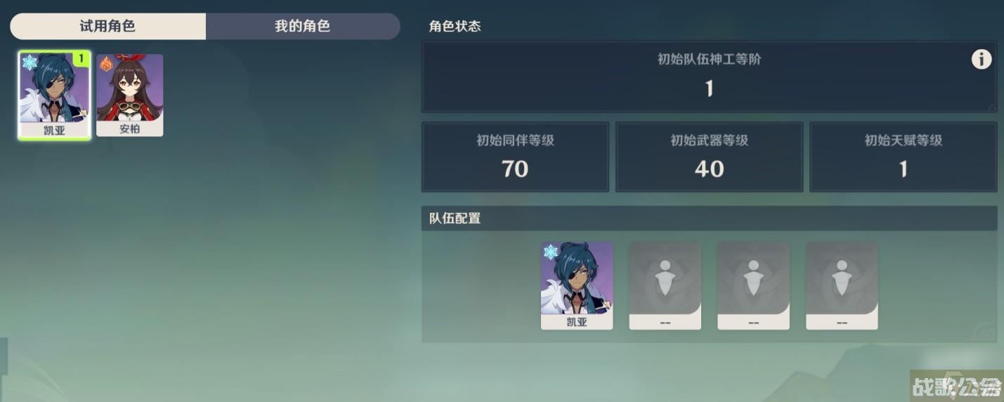 原神凌风寻宝记通关攻略,原神资讯