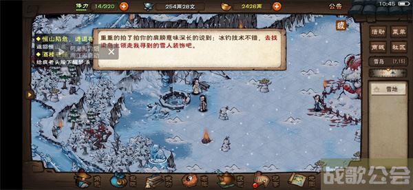 烟雨江湖堆雪人攻略-烟雨江湖堆雪人攻略活动关卡攻略