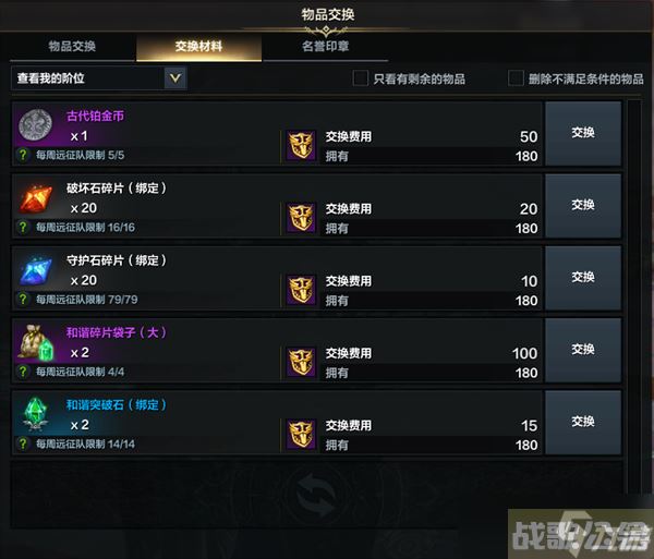 命运方舟每周材料获取攻略,命运方舟资讯