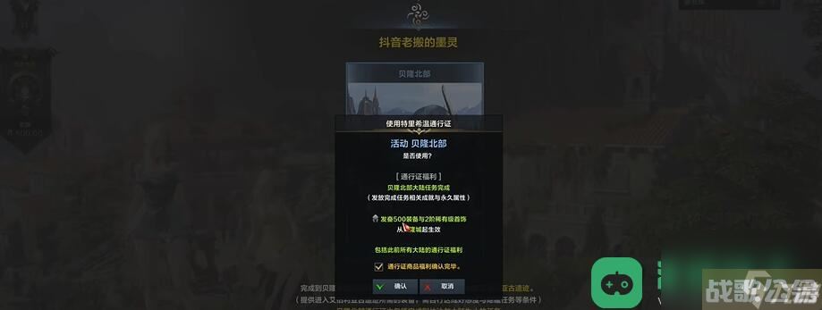 先锋直升券获取攻略 命运方舟先锋直升券怎么获取的,命运方舟资讯