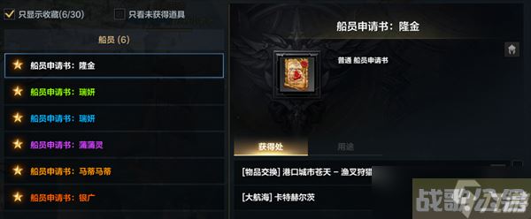 命运方舟船只玩法介绍,命运方舟资讯 命运方舟船只玩法介绍,命运方舟资讯