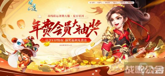 《问道》累充刮豪礼今日开始,问道手游资讯