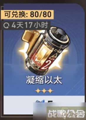 崩坏星穹铁道余烬商店换什么 崩坏星穹铁道余烬商店兑换建议,崩坏星穹铁道资讯