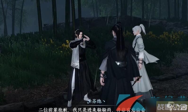 《逆水寒手游》剑雨刀霜奇遇任务攻略,逆水寒手游资讯 《逆水寒手游》剑雨刀霜奇遇任务攻略,逆水寒手游资讯