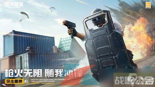 《和平精英》天空赛场新增玩法内容介绍,和平精英资讯