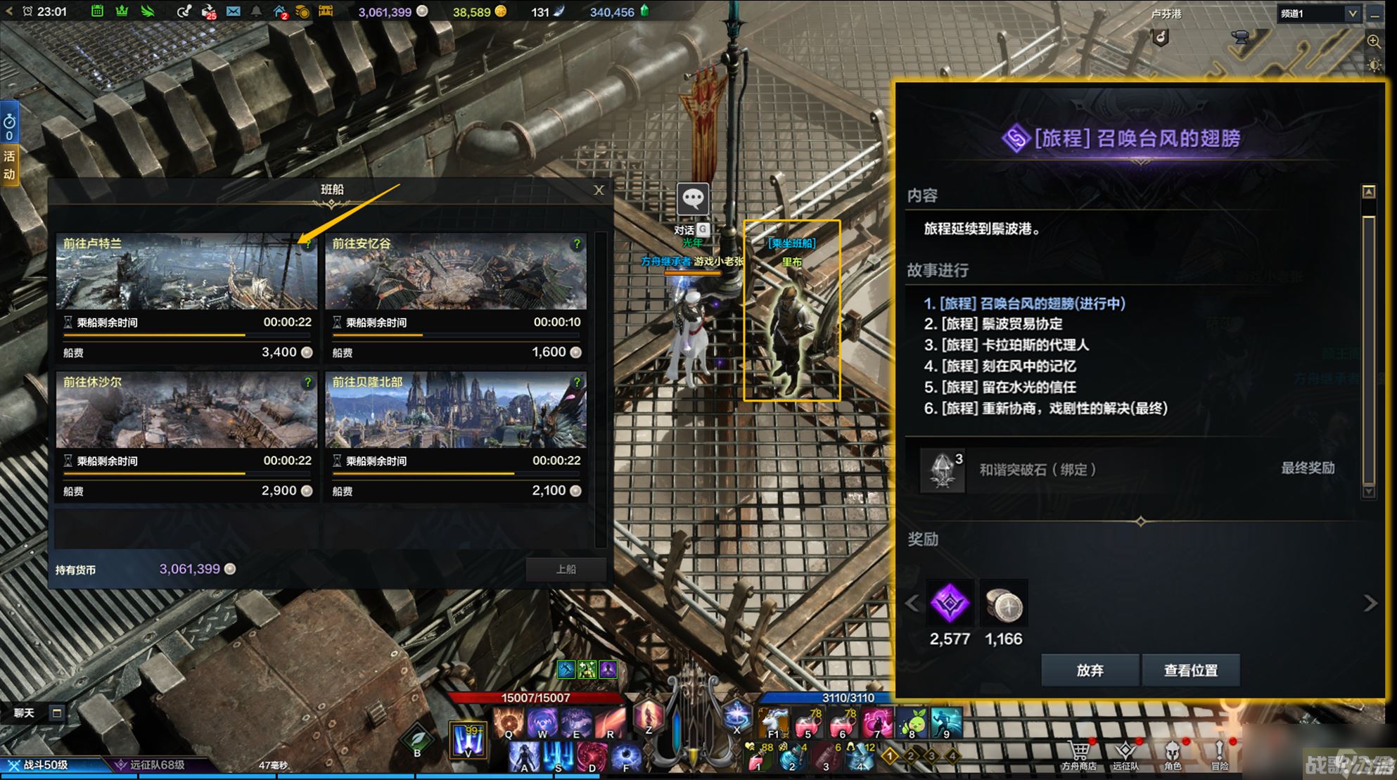 命运方舟第二次觉醒任务怎么做,命运方舟资讯