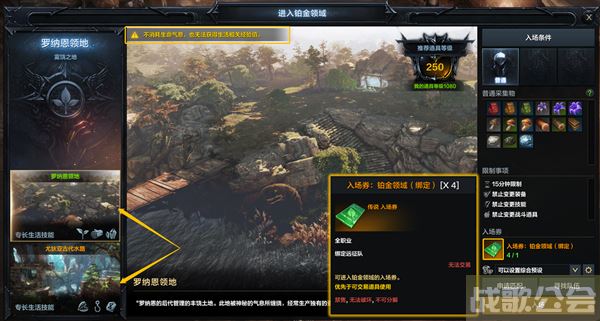 命运方舟铂金领域怎么玩-命运方舟铂金领域怎么玩技能详情