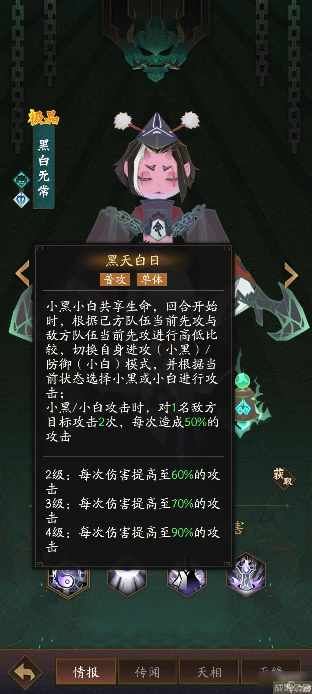 神仙道3黑白无常怎么样,神仙道3资讯