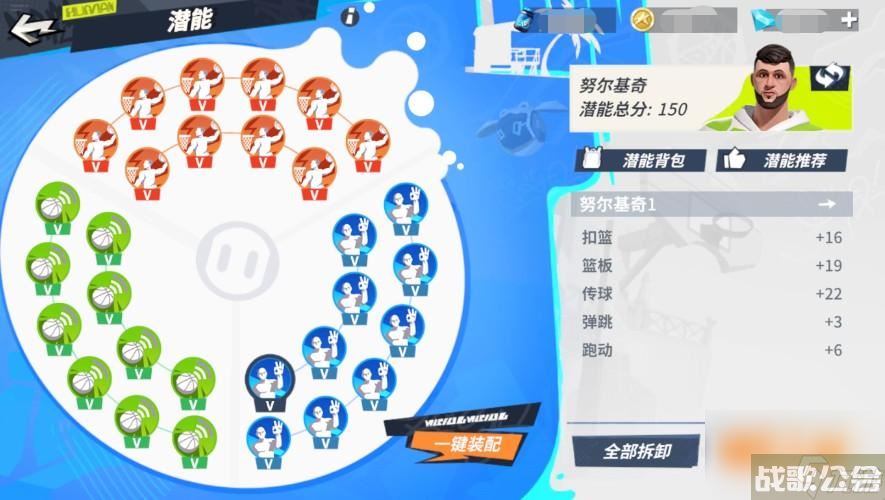 全明星街球派对努尔基齐潜能搭配推荐,全明星街球派对资讯