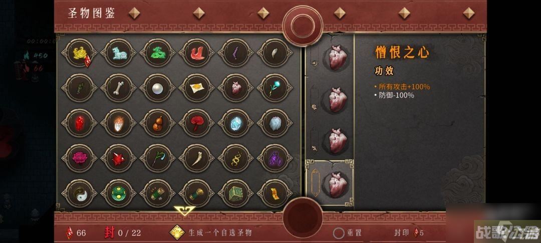 暖雪手游各流派圣物推荐,暖雪手游资讯