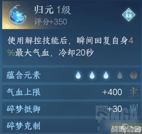 《逆水寒手游》铁衣pvp技能搭配与输出手法教学,逆水寒手游资讯