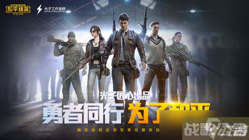 和平精英怎么改名 和平精英改名方法说明,和平精英资讯