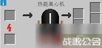 我的世界工业时代2mod热能离心机有什么用,我的世界资讯 我的世界工业时代2mod热能离心机有什么用,我的世界资讯