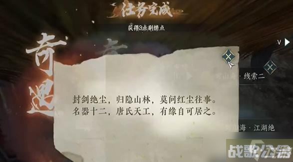 逆水寒手游奇遇驿站灭火怎么做,逆水寒手游资讯