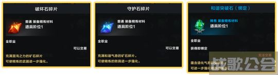 命运方舟破坏石碎片怎么获取,命运方舟资讯
