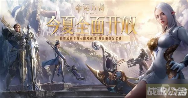 命运方舟何时公测上线呢 公测时间详细介绍,命运方舟资讯