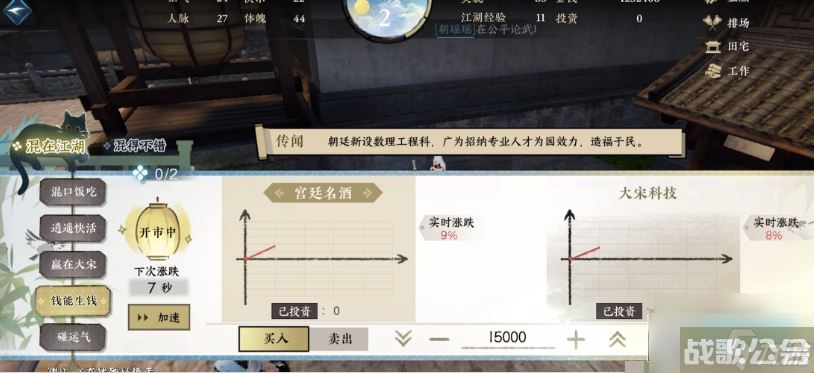 逆水寒手游混江湖怎么玩 混江湖玩法详解,逆水寒手游资讯