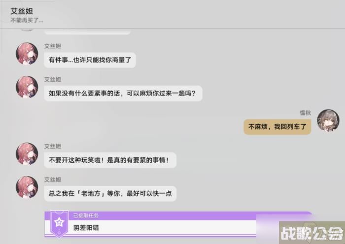 《崩坏星穹铁道》空间站黑塔宝箱任务攻略大全 战利品在哪里成就解锁攻略,崩坏星穹铁道资讯 《崩坏星穹铁道》空间站黑塔宝箱任务攻略大全 战利品在哪里成就解锁攻略,崩坏星穹铁道资讯