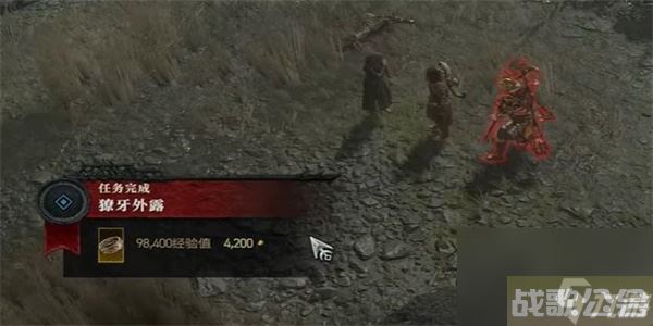 暗黑破坏神4獠牙外露任务攻略 暗黑破坏神4獠牙外露任务怎么做,暗黑破坏神4手游资讯