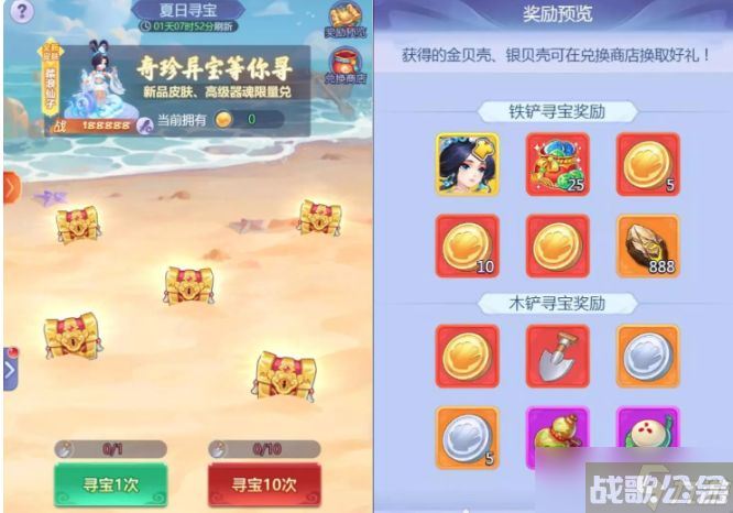 梦幻西游网页版清凉一夏2023攻略 夏日探险/夏日寻宝/夏日畅玩活动奖励推荐,梦幻西游网页版资讯