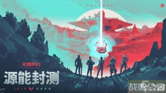 无畏契约国服什么时候上线 国服正式上线时间详解,无畏契约资讯 无畏契约国服什么时候上线 国服正式上线时间详解,无畏契约资讯