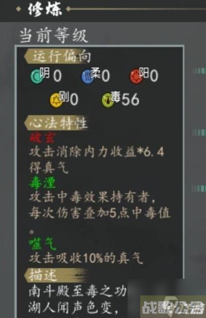 下一站江湖毒属性心法有什么 下一站江湖毒属性心法推荐,下一站江湖资讯