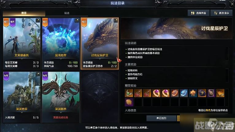 命运方舟星辰护卫意志在哪换,命运方舟资讯 命运方舟星辰护卫意志在哪换,命运方舟资讯