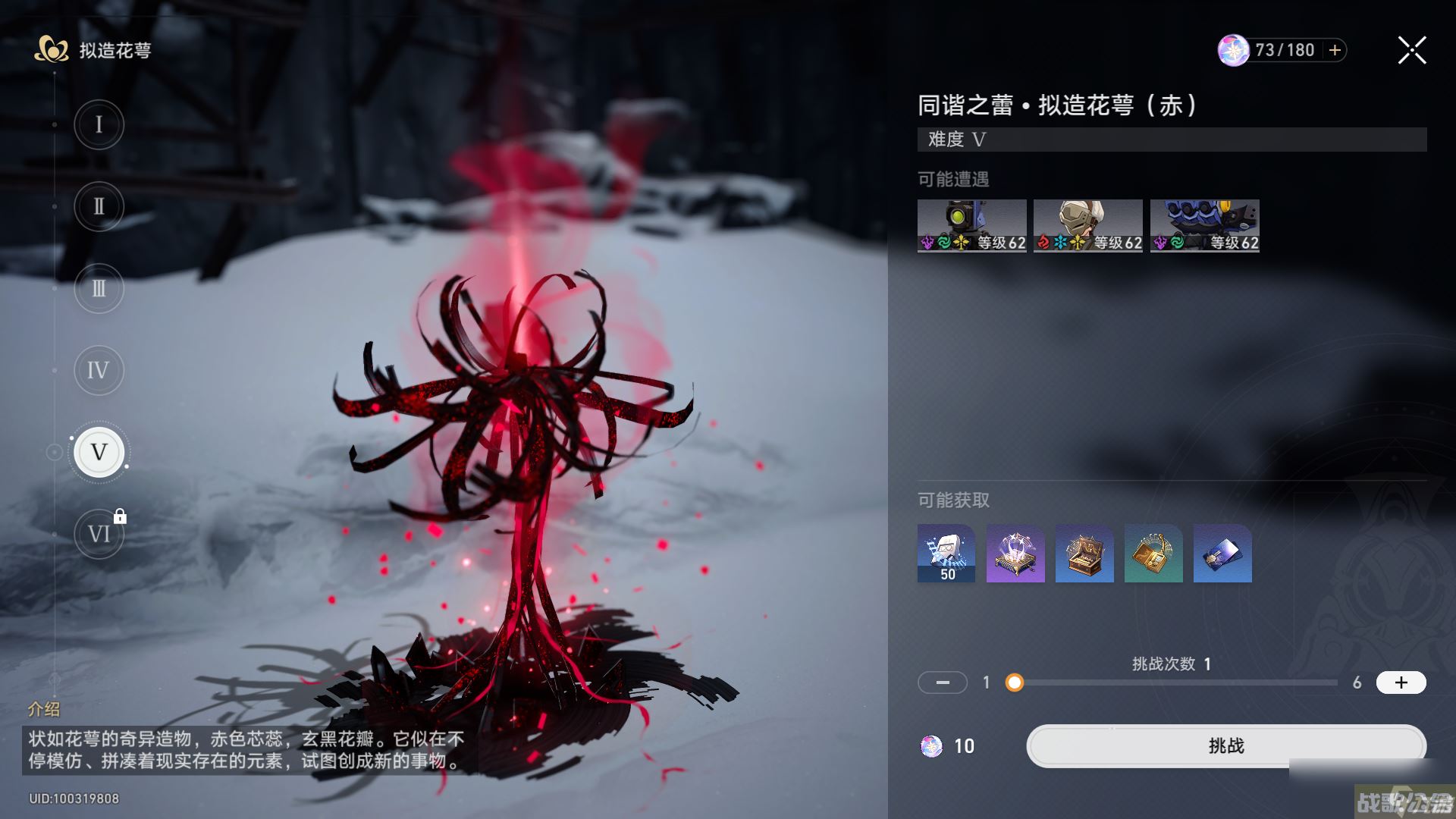 崩坏星穹铁道驭空培养材料汇总,崩坏星穹铁道资讯