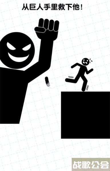 画线救救火柴人3关图文攻略 -画个火柴人救朋友那关怎么过新手攻略