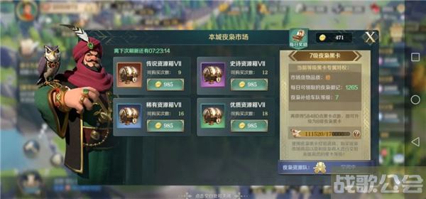 文明与征服新手攻略-文明与征服新手攻略任务攻略一览