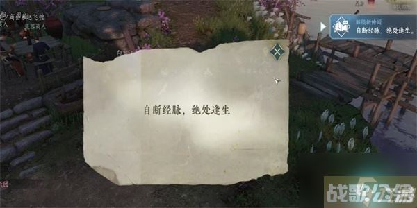 逆水寒手游摩崖绝境奇遇攻略 摩崖绝境奇遇触发在哪里坐标,逆水寒手游资讯