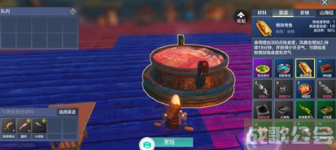 妄想山海菜谱制作大全最新 -妄想山海菜谱制作大全最新流程攻略