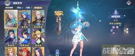 斗罗大陆魂师对决sp宁荣荣魂环搭配,斗罗大陆魂师对决资讯 斗罗大陆魂师对决sp宁荣荣魂环搭配,斗罗大陆魂师对决资讯