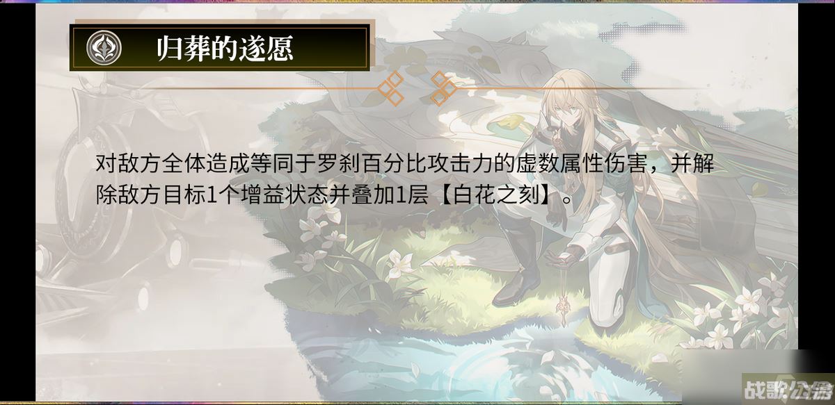 崩坏星穹铁道1.1罗刹角色深度解析,崩坏星穹铁道资讯