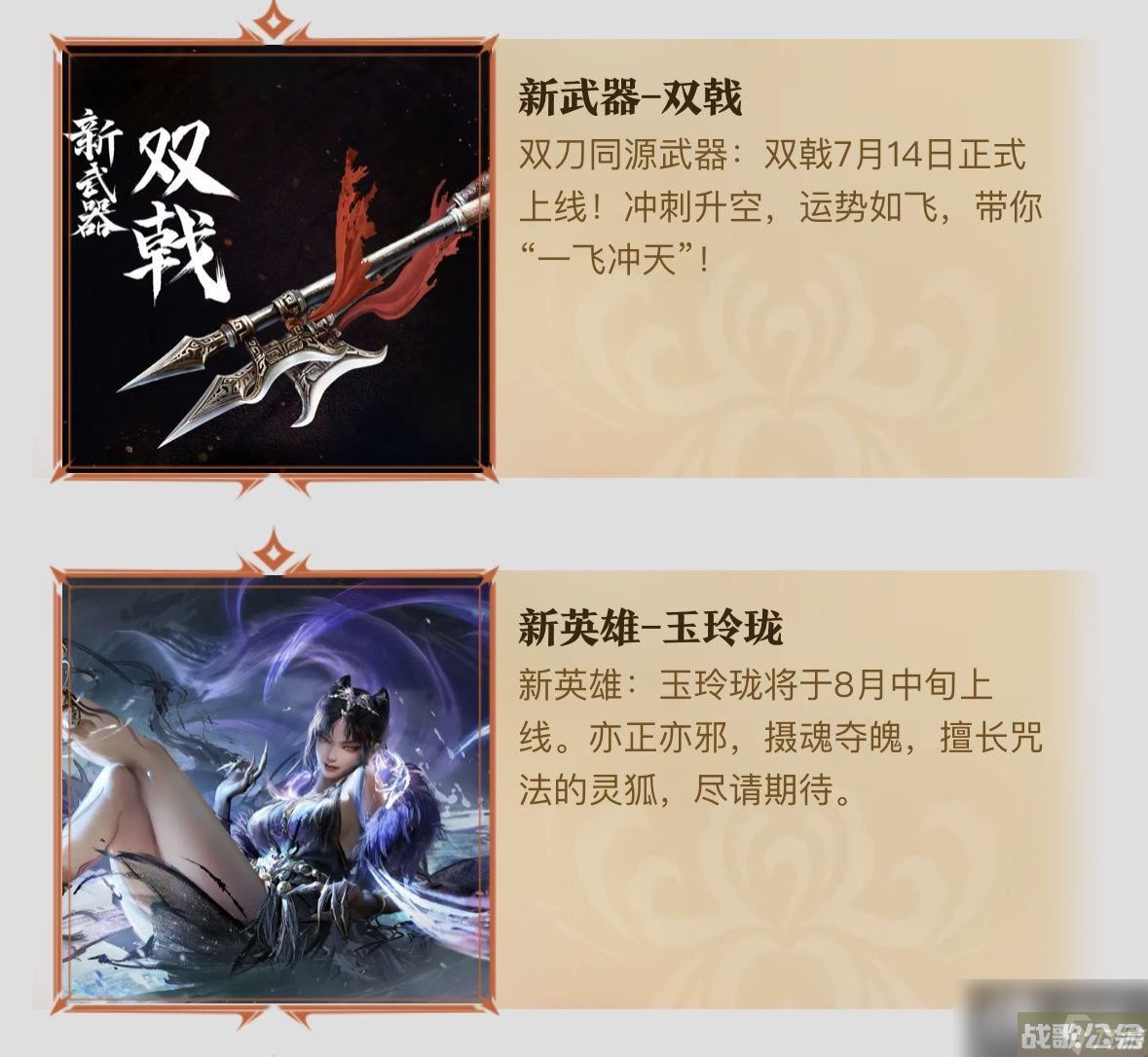 《永劫无间》免费开玩补偿物品有什么 免费开玩补偿物品介绍,永劫无间手游资讯