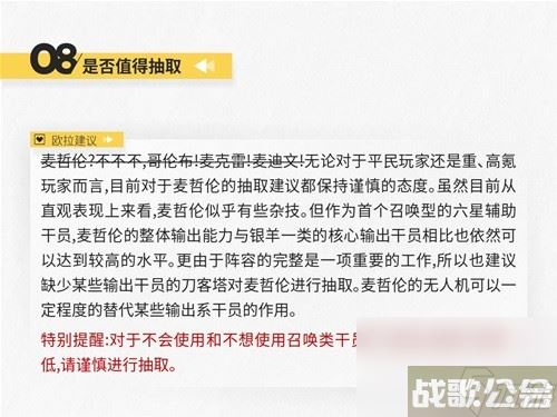 明日方舟辅助干员麦哲伦测评 麦哲伦值得培养吗,明日方舟资讯