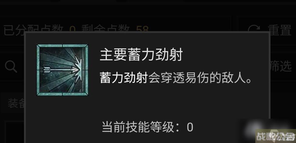 《暗黑破坏神4》游侠技能加点攻略 游侠BD流派推荐解析,暗黑破坏神4手游资讯