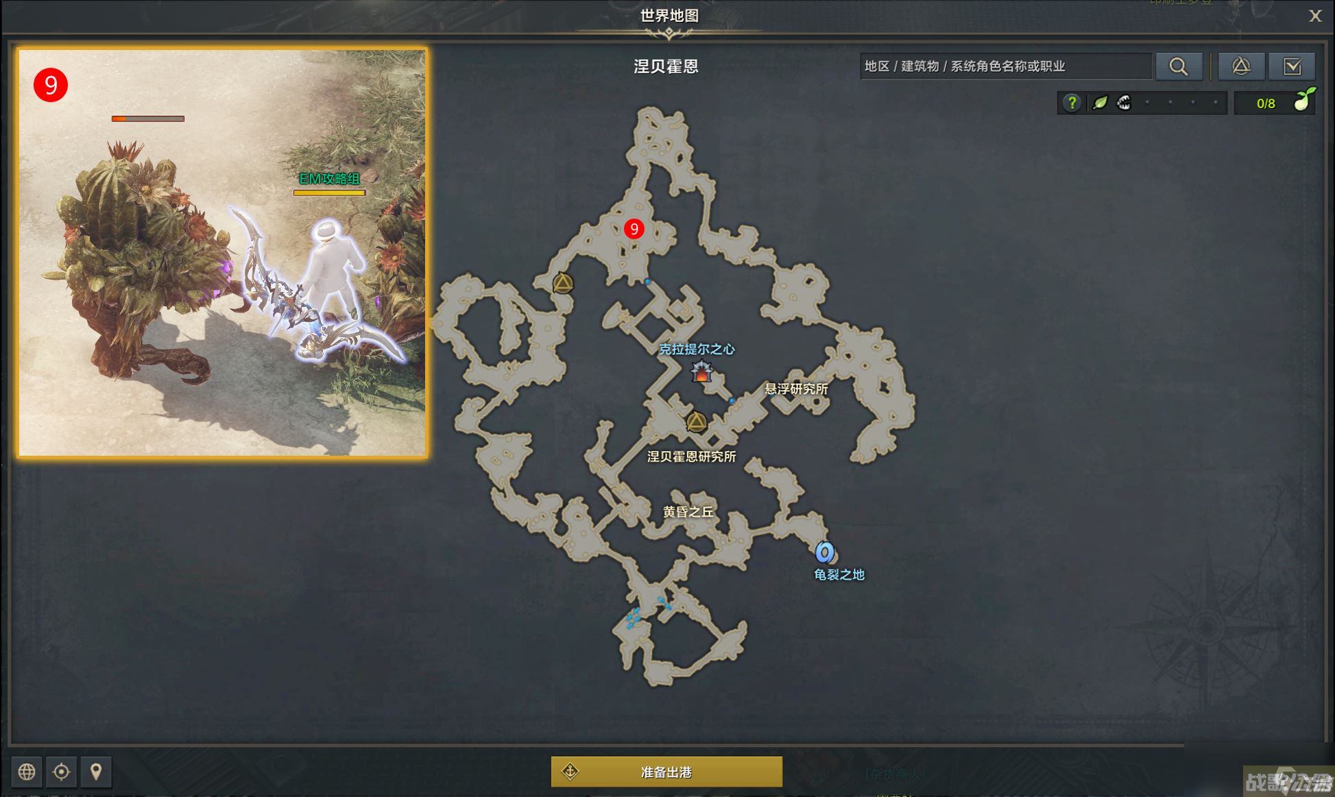 命运方舟坚持正义的人们任务攻略,命运方舟资讯